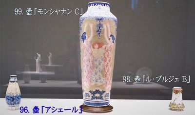 96.壺「アシェール」/98.壺「ル・ブルジェB」/99.壺「モンシャナンC」